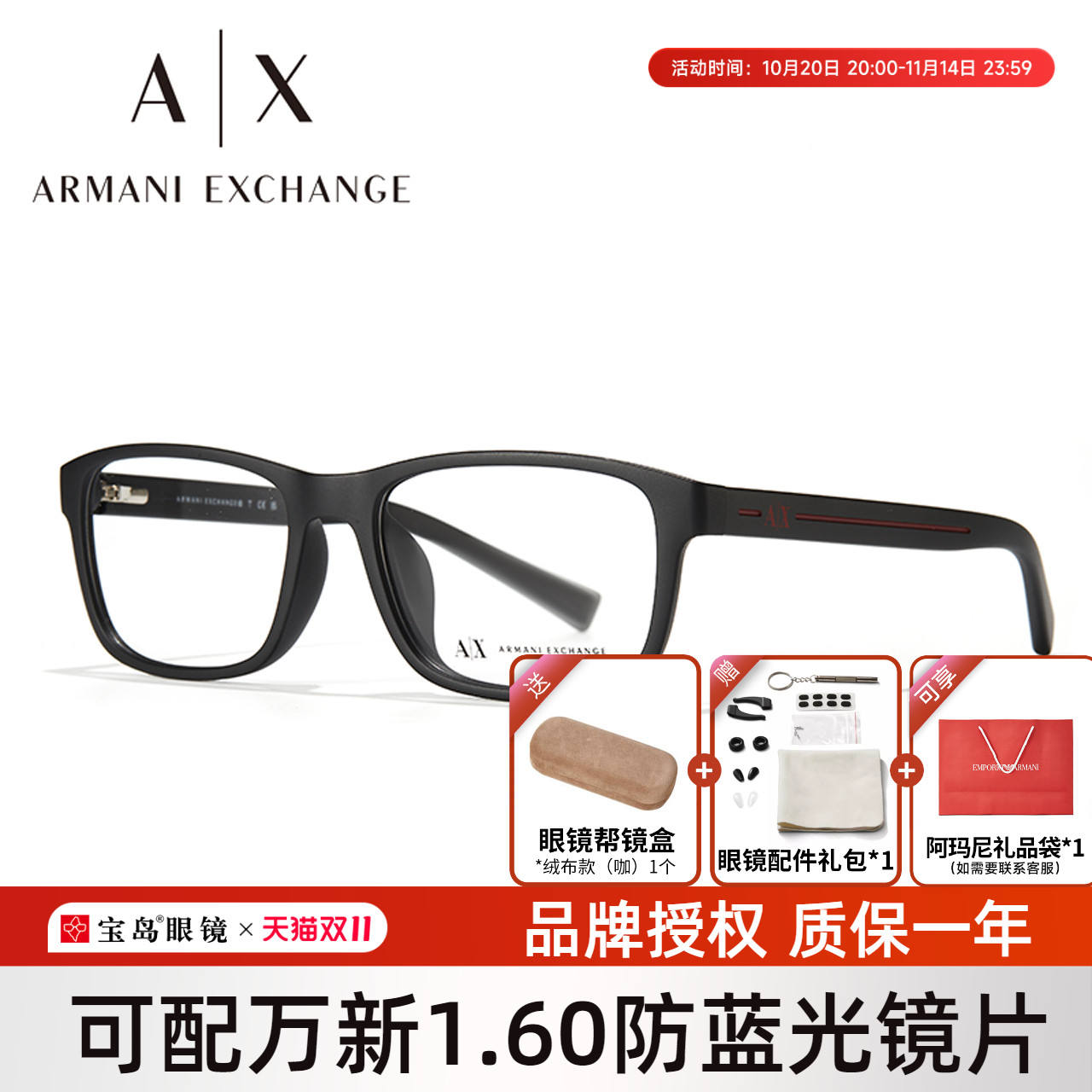 Armani阿玛尼眼镜架男士全框商务方框眼镜可配近视度数镜片3021