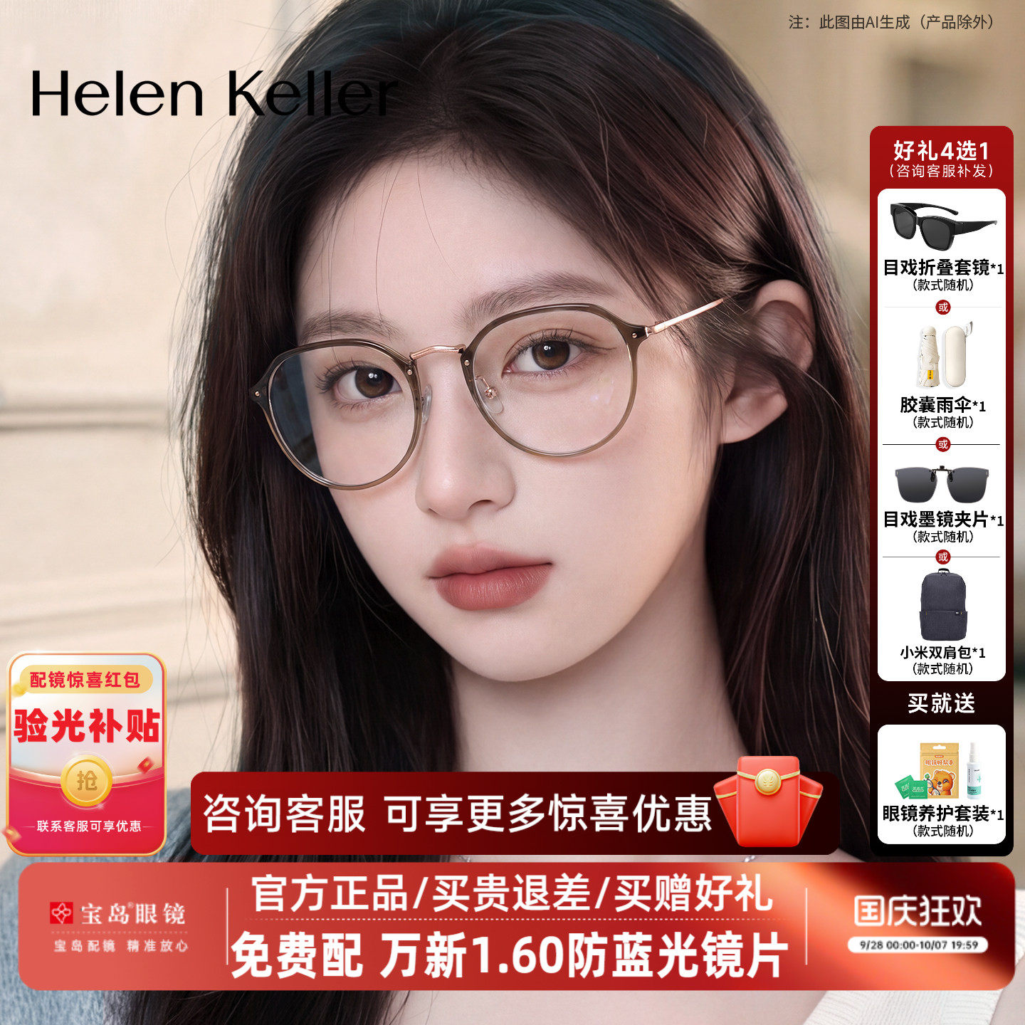 海伦凯勒冷茶色素颜近视眼镜框女可选蔡司镜片可配度数镜架H9214