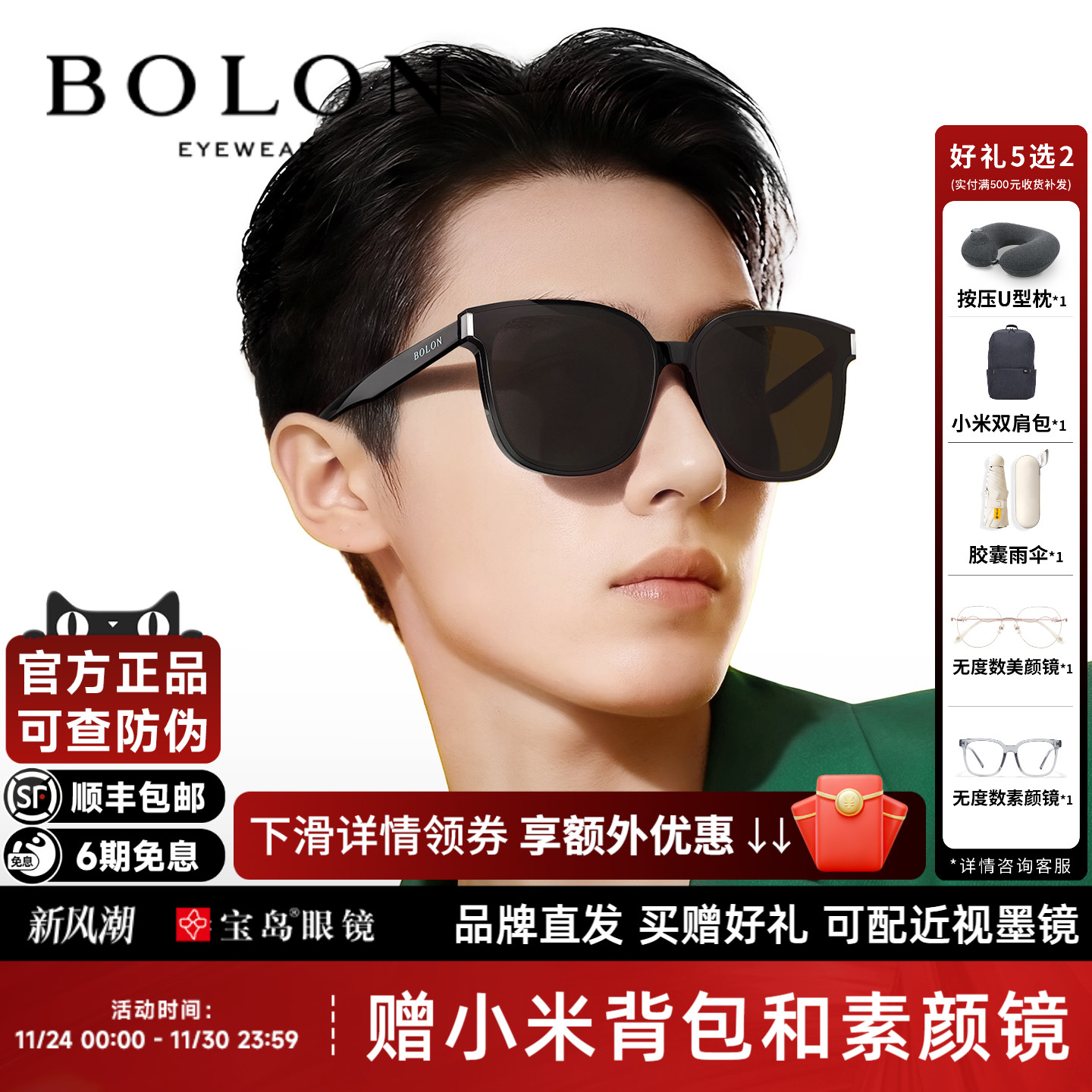 暴龙眼镜防强光可选偏光镜百搭防晒太阳镜女男士墨镜BL3111/3203