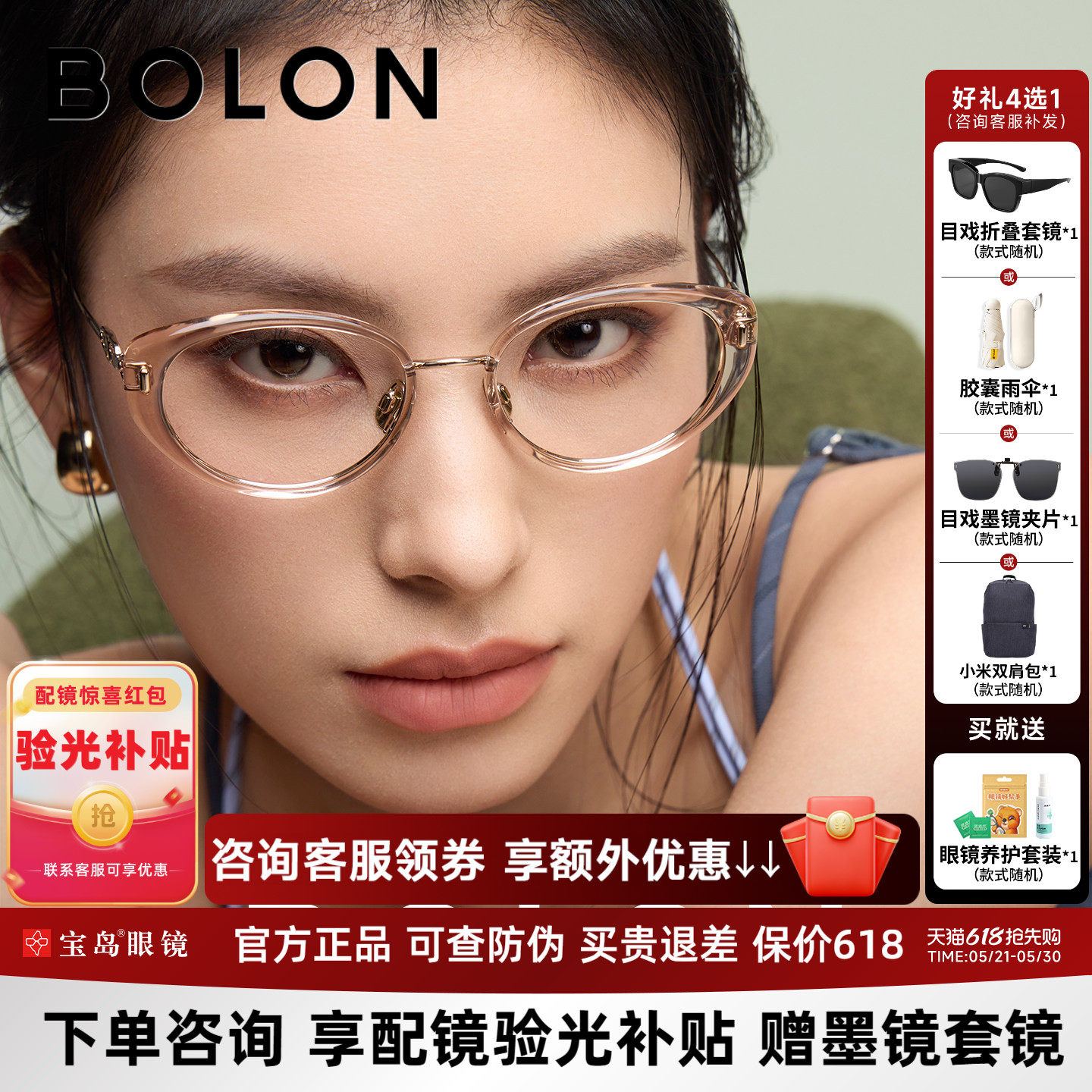 暴龙近视眼镜框新品钛架猫眼小框钛合金光学镜架配度数女BA6062
