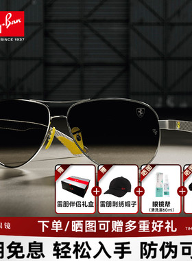 【法拉利联名款】雷朋RayBan太阳镜潮流经典复古高档墨镜0RB8331M