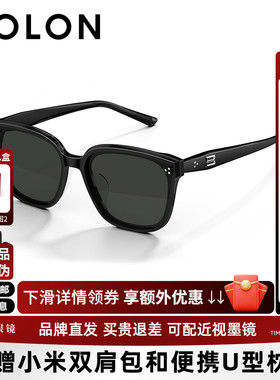 BOLON暴龙眼镜26新款墨镜女防晒潮流百搭D形框太阳镜男BL3255