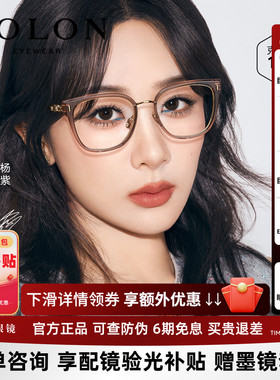 杨紫同款暴龙近视眼镜男新品钛合金方圆框潮百搭黑框镜架女BA6061