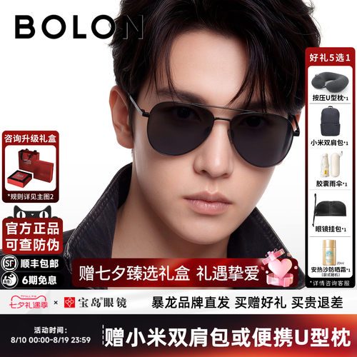 暴龙眼镜26新款飞行员框旅游时尚墨镜女可选偏光太阳镜男BL7218