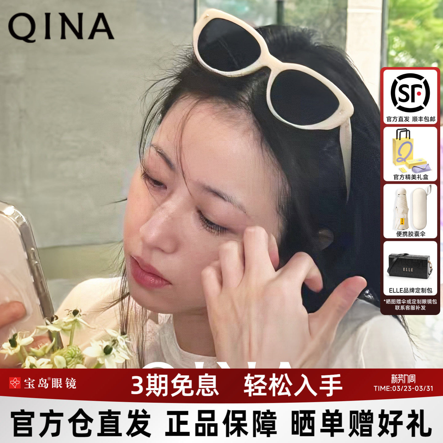 【明星同款】亓那猫眼墨镜女时髦白框眼镜防晒潮太阳镜男QN3017