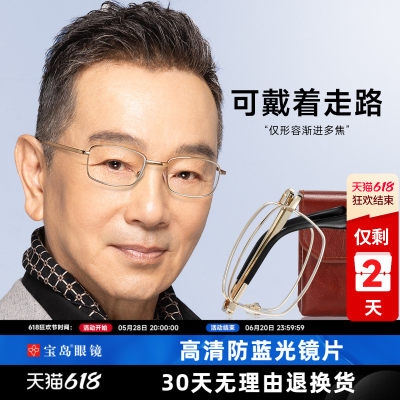 索柏折叠防蓝光高清老花镜