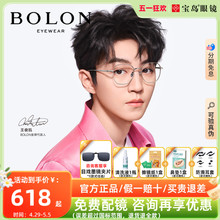 BOLON暴龙近视眼镜框新品王俊凯同款复古潮流光学男女架BH7037