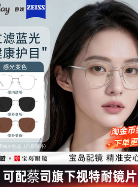 目戏防蓝光辐射近视眼镜女可选变色平光眼镜男无度数可配近视1035