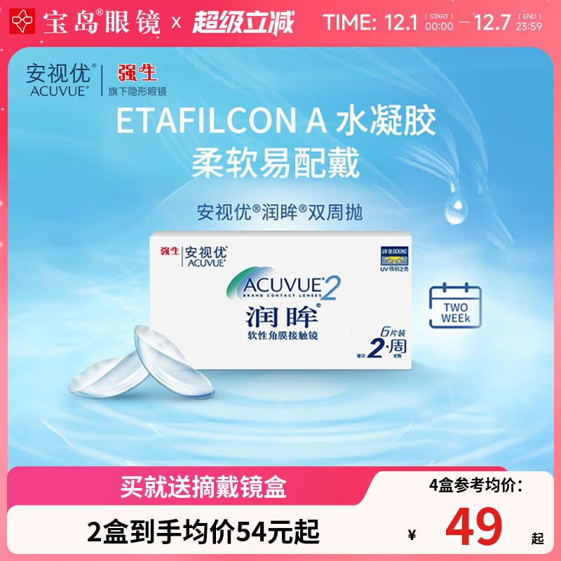 科学曲弧设计易摘戴 柔软低刺激