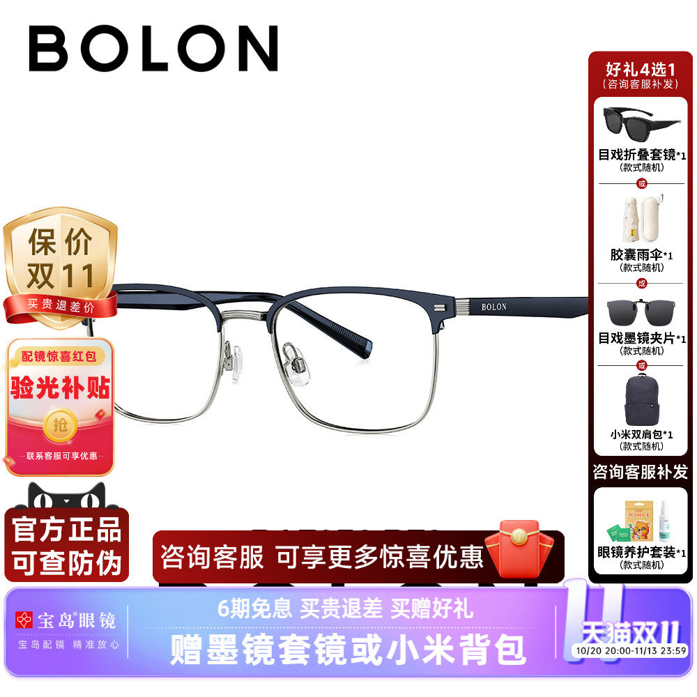 BOLON暴龙近视眼镜框新品商务方形休闲百搭光学镜架男BA7056