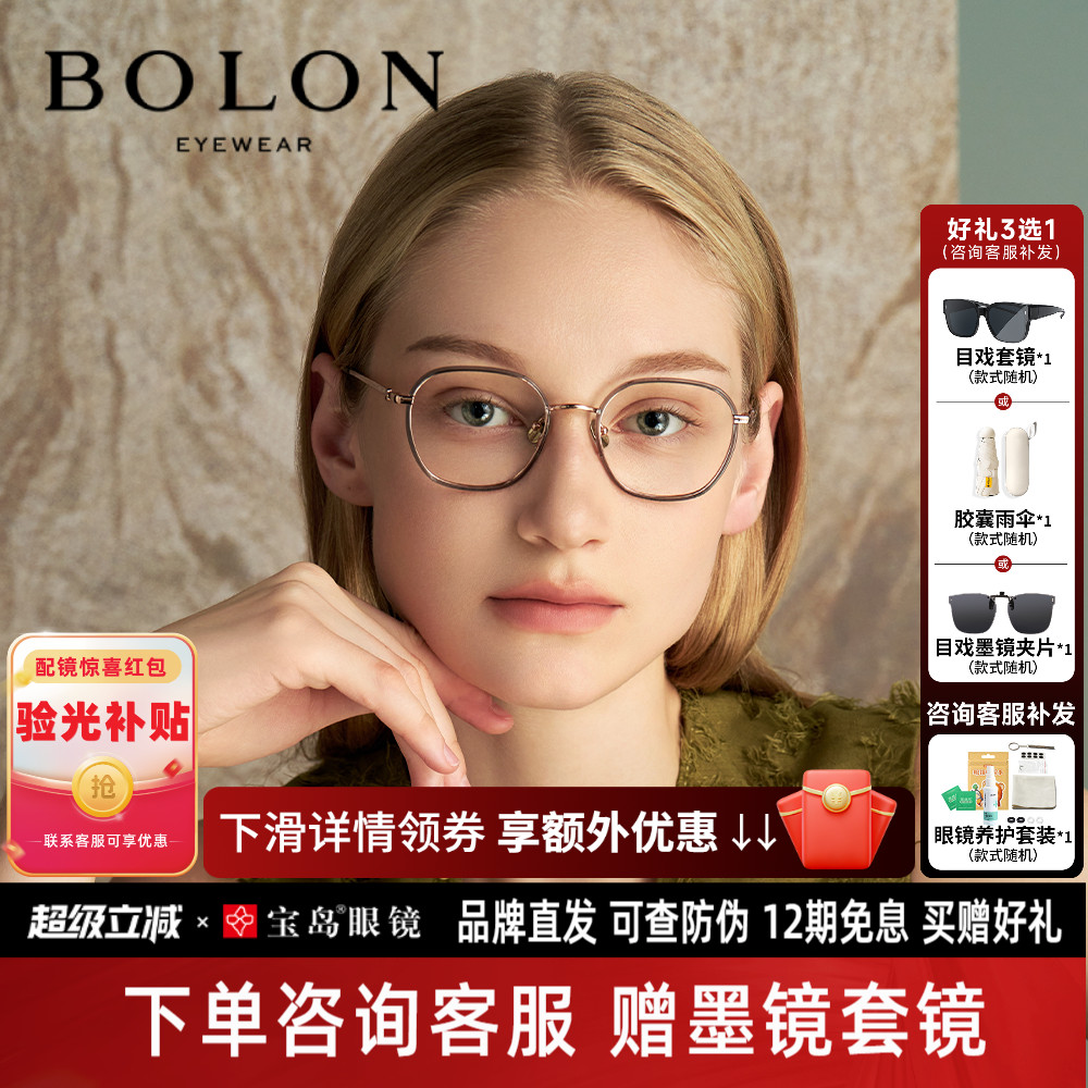 BOLON暴龙近视眼镜框新品多边形光学镜架渐变冷茶色男女BA6028