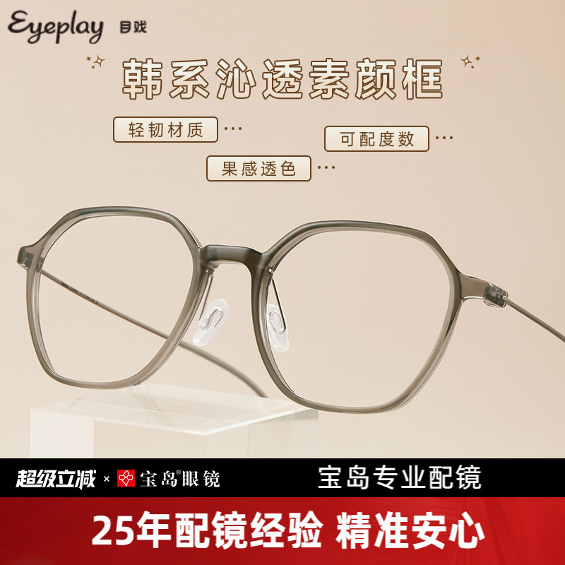 目戏韩版眼镜框女轻约6克