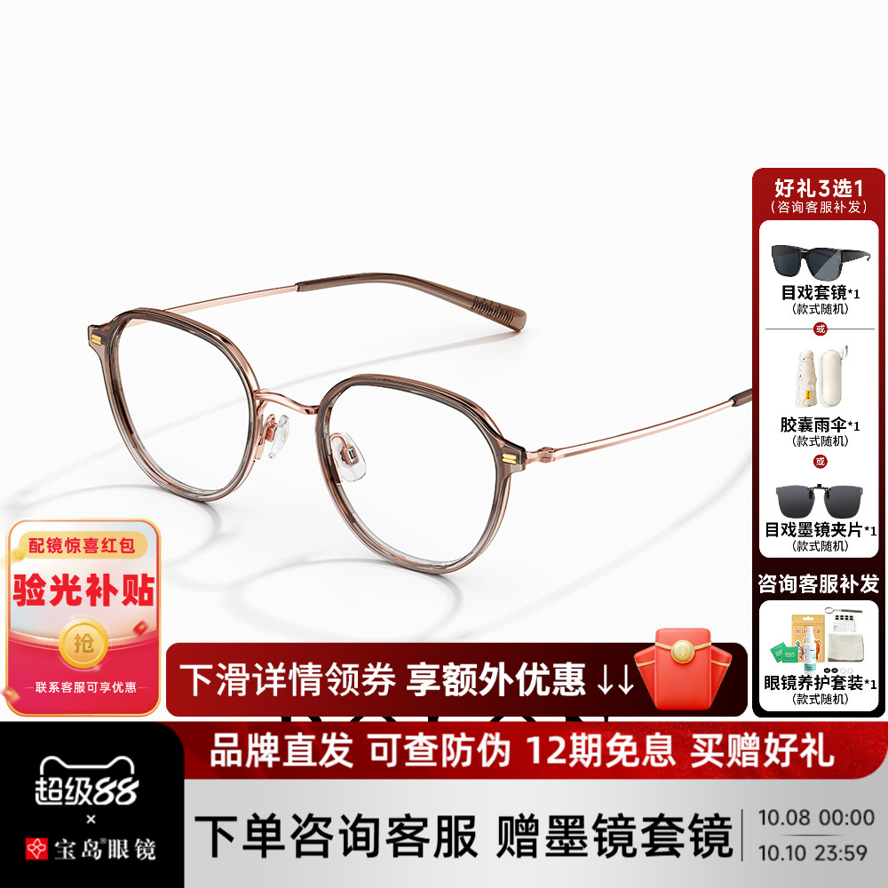 BOLON暴龙眼镜框女冷茶色复古轻质百搭多边钛合金近视镜架BA6006