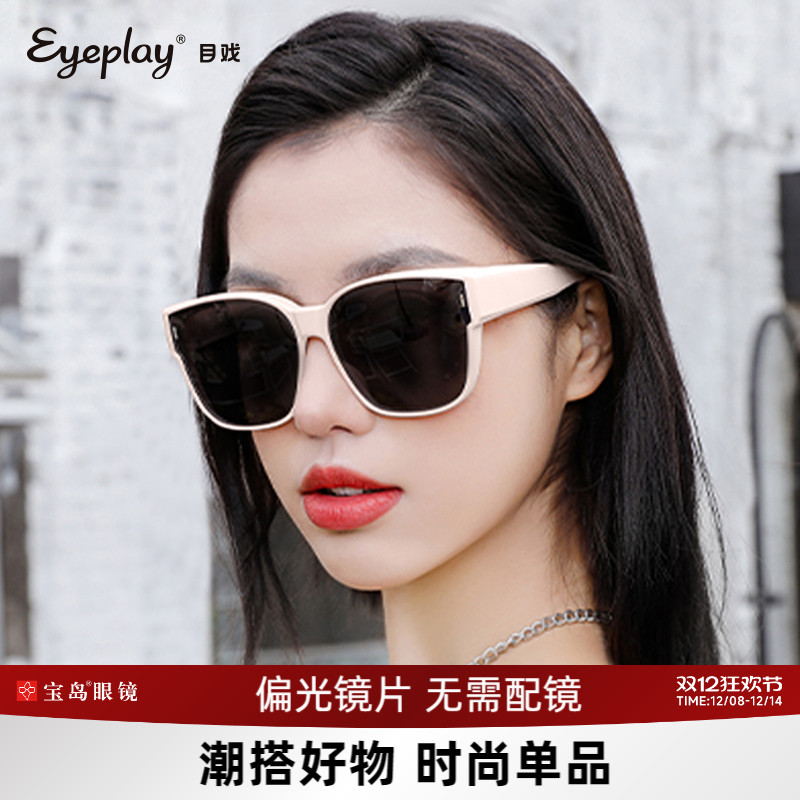 女近视眼镜专用太阳镜