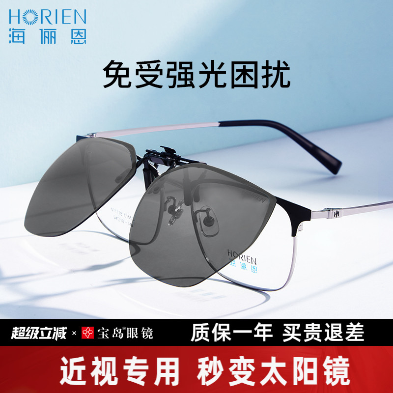 海俪恩开车驾驶专用墨镜夹片男偏光镜片钓鱼骑行防晒近视眼镜女潮