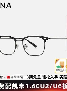 QINA亓那近视眼镜框男轻盈商务眉半框近视镜可配近视镜片女QA6012