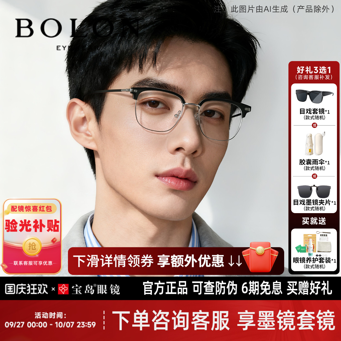 暴龙近视眼镜框男王鹤棣同款时尚眉框镜架女可配蔡司镜片BJ6105