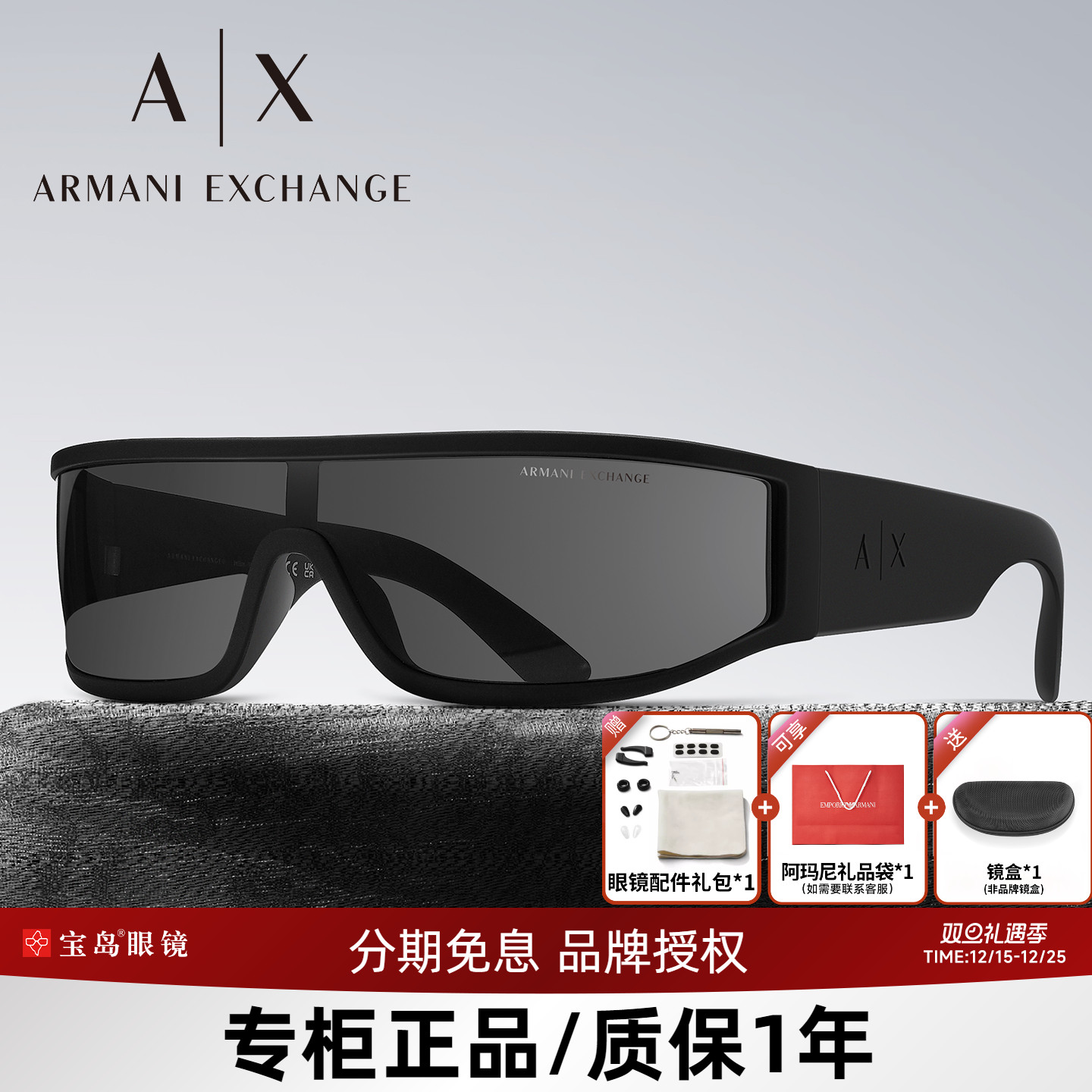 ARMANI阿玛尼太阳镜时尚潮流街拍窄小方框护目镜男女发箍墨镜4153