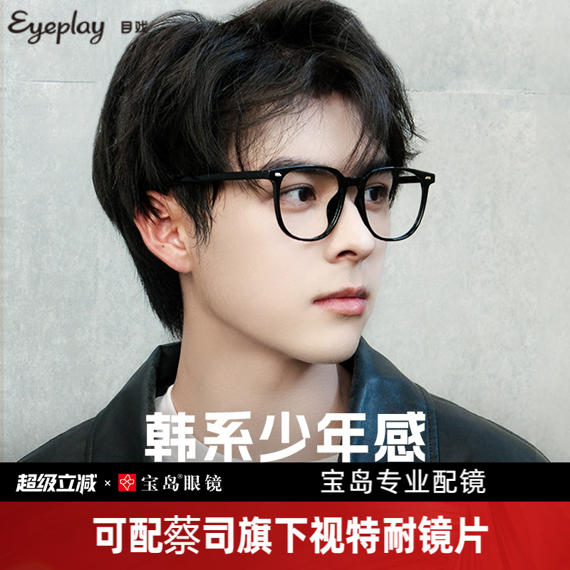 目戏素颜黑框轻盈舒适显脸小
