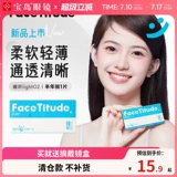 Баодао очки для контактных линз Tongxin Contact Lins