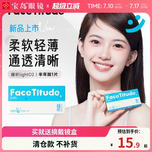 Баодао очки для контактных линз Tongxin Contact Lins