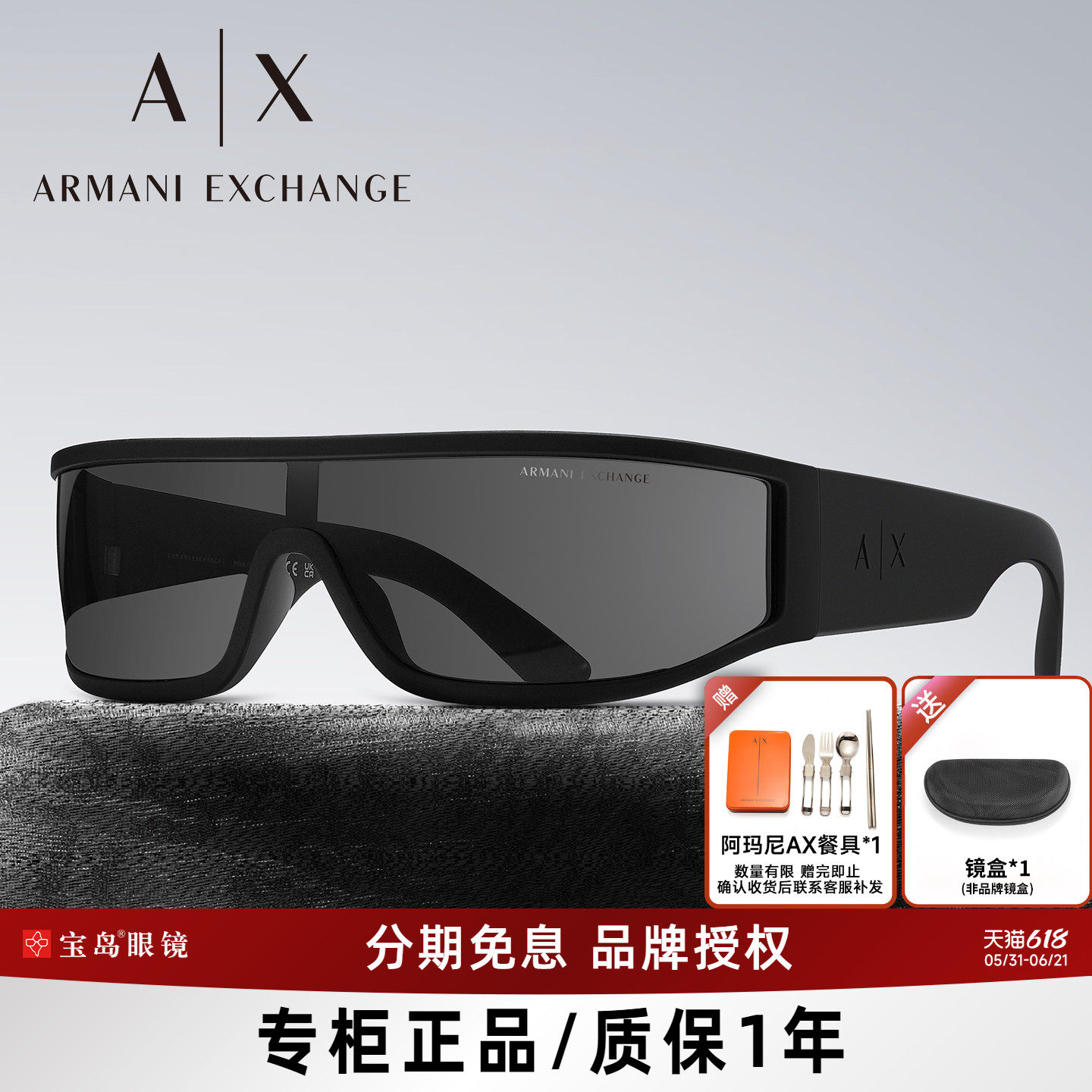 ARMANI阿玛尼太阳镜时尚潮流街拍窄小方框护目镜男女发箍墨镜4153