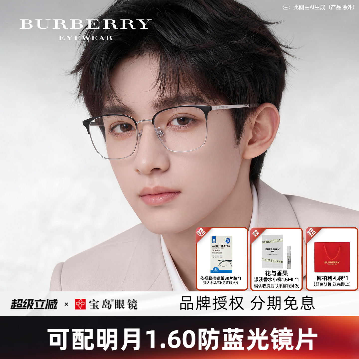 BURBERRY博柏利眼镜架商务眉框时尚男女方框眼镜框可配近视1338