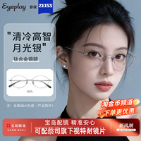 目戏高智感书呆子眼镜女可配蔡司近视度数椭圆眼镜小框镜架19001