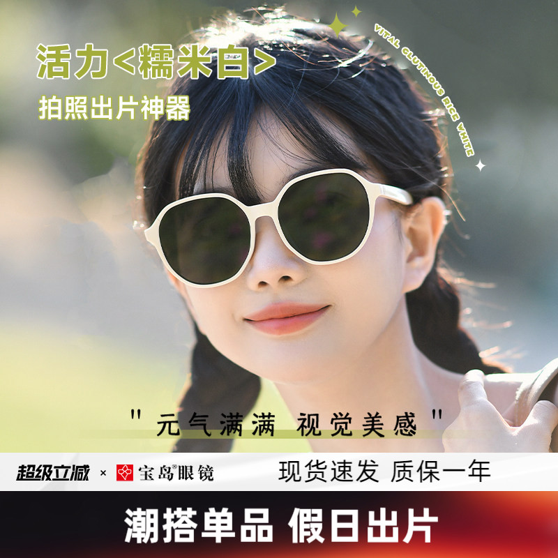 目戏新款墨镜女多巴胺少女白框太阳眼镜女防紫外线度假墨镜女款