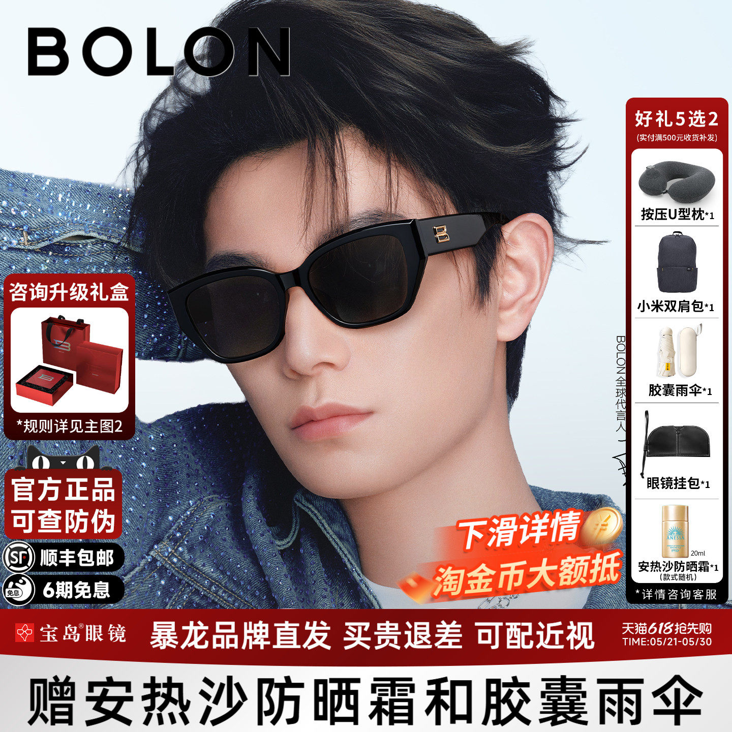 【臻品礼盒】暴龙眼镜墨镜女猫眼百搭防晒可选偏光太阳镜男BL320