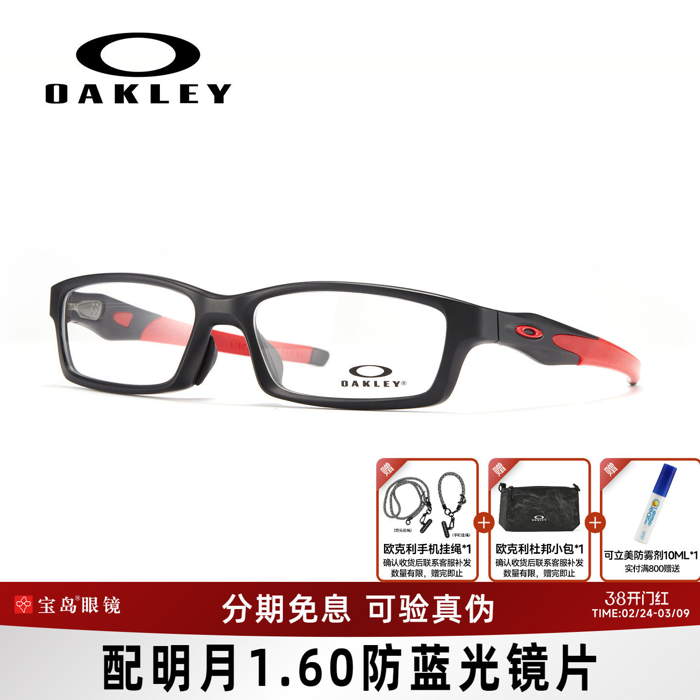 Oakley欧克利眼镜架CROSS跑步运动镜框男轻可配高度近视镜片8118