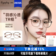 目戏专业配冷茶色眼镜近视女可选蔡司镜片可配度数轻眼镜框镜架男