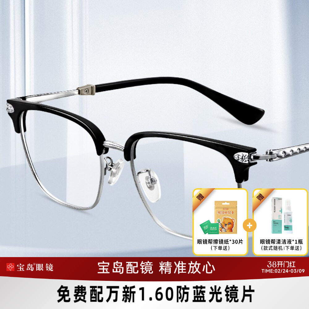 海俪恩近视眼镜男可配防蓝光度数斯文痞帅眼睛框架官方正品Y5015