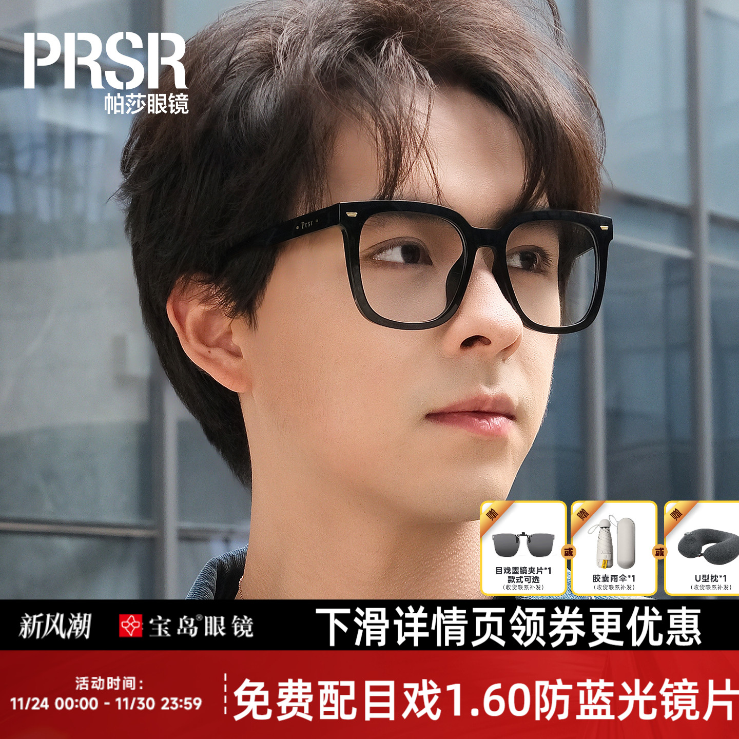 帕莎眼镜框男女素颜黑框大框