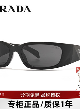 普拉达发箍式窄框太阳镜