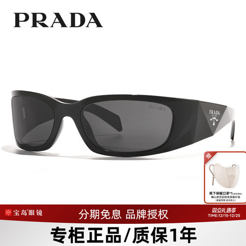 普拉达发箍式窄框太阳镜