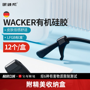 宝岛眼镜帮眼镜防滑套防脱落神器硅胶固定耳勾托儿童防掉防磨