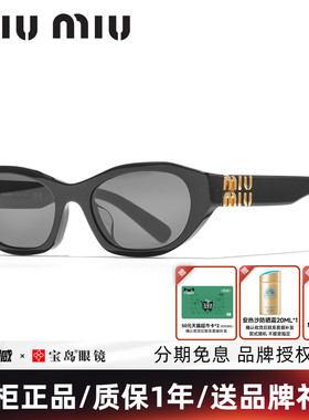 MIUMIU缪缪太阳镜女猫眼小框时尚街拍复古潮高级感太阳眼镜A03SF