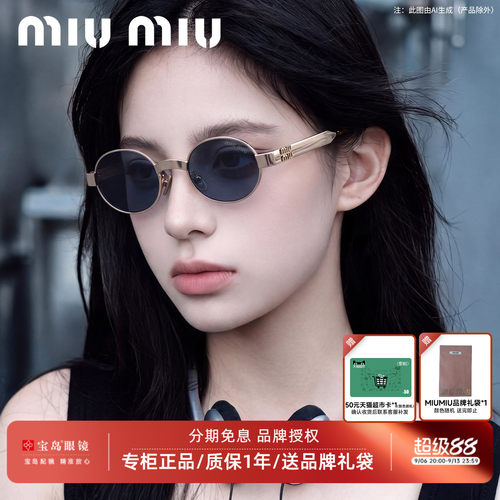 缪缪时尚女士老钱风太阳镜