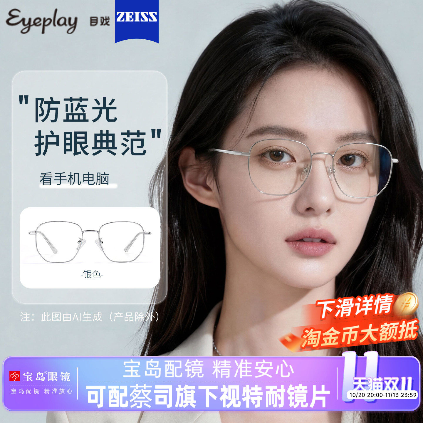 目戏防蓝光辐射近视眼镜女可选变色多边框眼镜平光无度数可配1035
