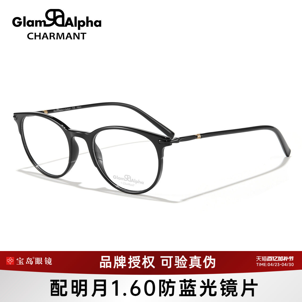 CHARMANT夏蒙眼镜架男女经典黑框商务时尚可配近视度数GA38116