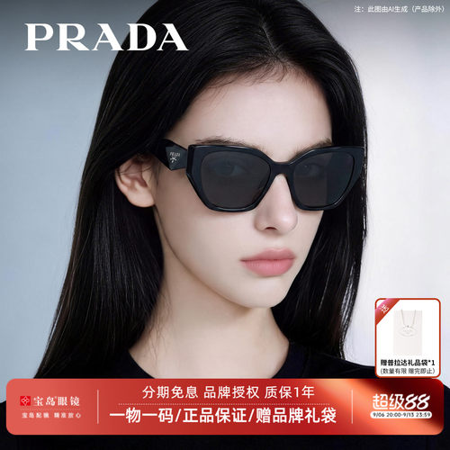 Prada普拉达猫眼框女士太阳镜