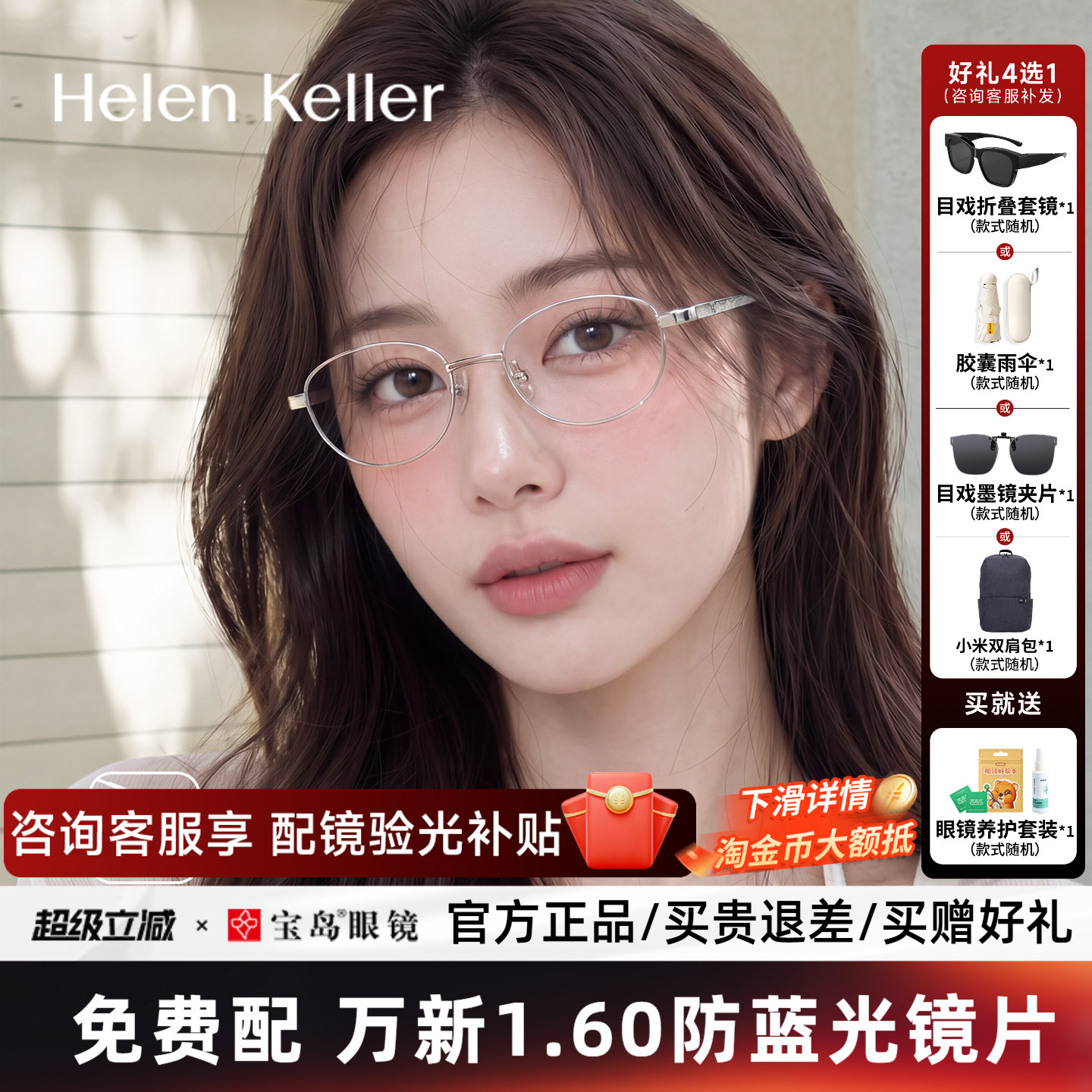 海伦凯勒近视眼镜框女钛合金镜腿百搭椭圆框高智感猫眼镜架H82115