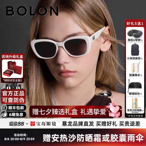 BOLON暴龙眼镜26新品太阳眼镜蝶形框优雅防晒素颜墨镜女款BL3263