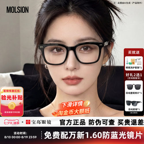 陌森肖战同款黑框素颜近视眼镜女