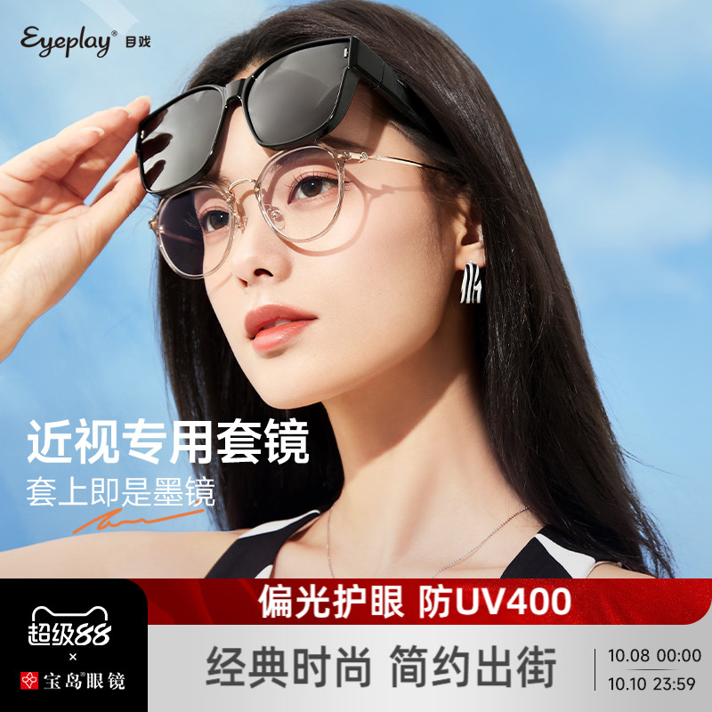 目戏墨镜可套近视镜女款套镜偏光防紫外线开车太阳眼镜近视墨镜男