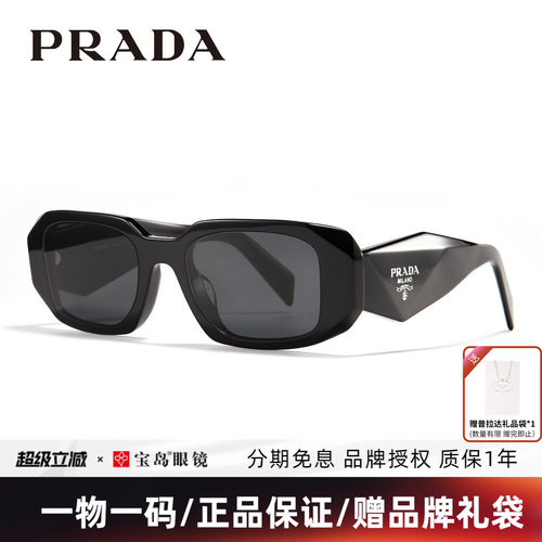 Prada普拉达复古小框女士墨镜