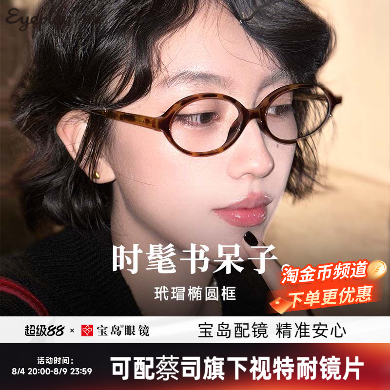 目戏书呆子玳瑁眼镜近视可配度数