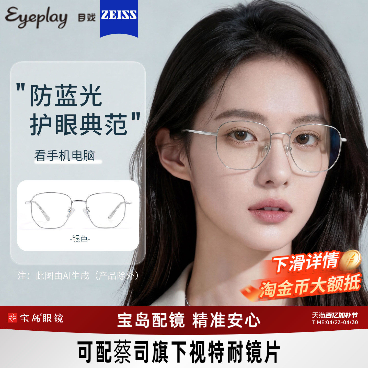 目戏防蓝光辐射近视眼镜女可选变色平光眼镜男无度数可配近视1035