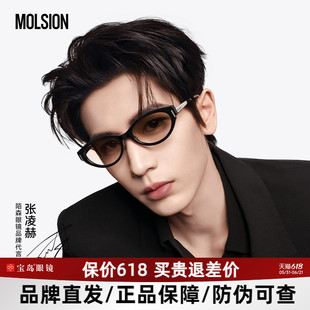 张凌赫同款陌森夜猫镜2026新品高级感墨镜女防晒太阳眼镜男MS3155